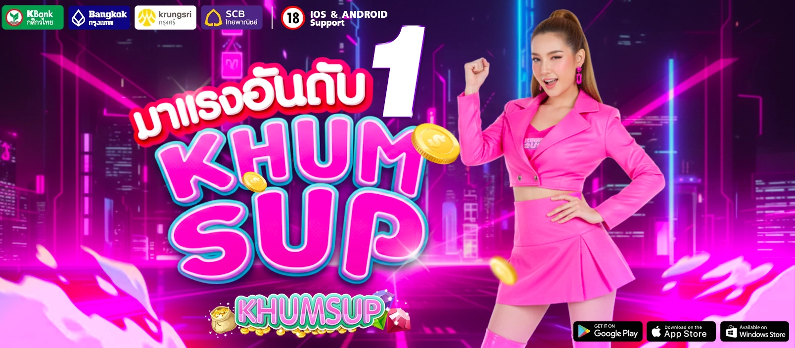 ขุมทรัพย์ 888 สล็อต มาแรงอันดับ 1